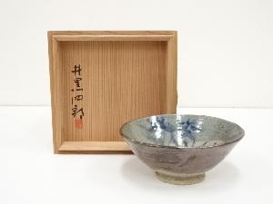 井黒四郎造　鉄釉茶碗（共箱）